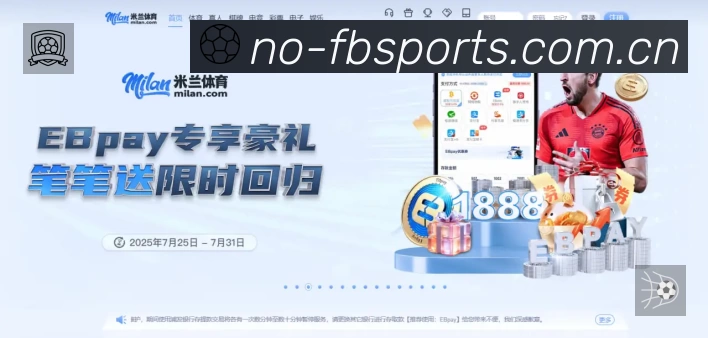 FB体育App功能展示：智能通知、关键事件提醒、赛况追踪与热评直达