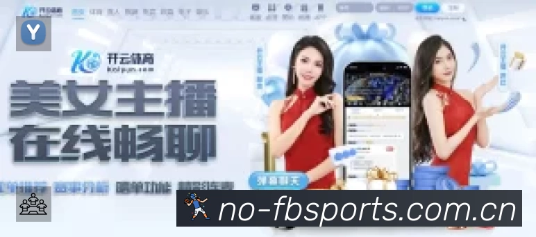 球员专访